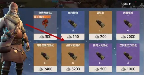 冰原守卫者怎么扩大背包
