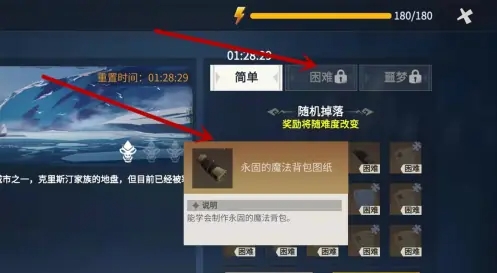 冰原守卫者怎么扩大背包