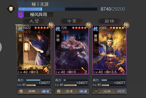 率土之滨许褚武将怎么加点 率土之滨许褚武将怎么加点