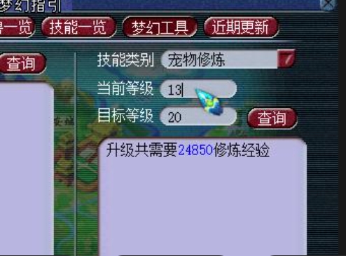 梦幻西游宠物怎么降修炼