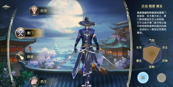 卧虎藏龙2唐门该怎么玩