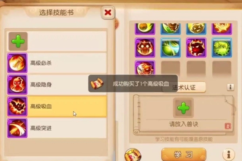 梦幻西游手游什么书掉再生