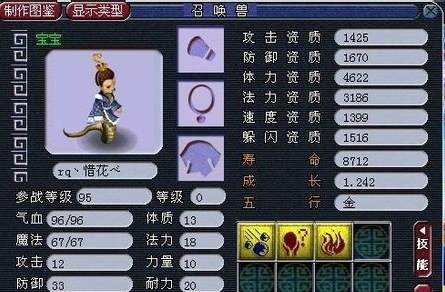 梦幻西游宝宝如何增加成长