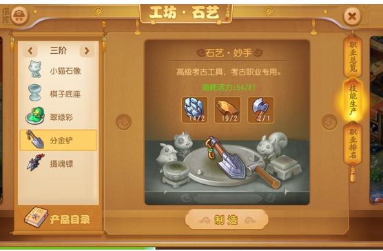 梦幻西游手游什么是工坊玩法