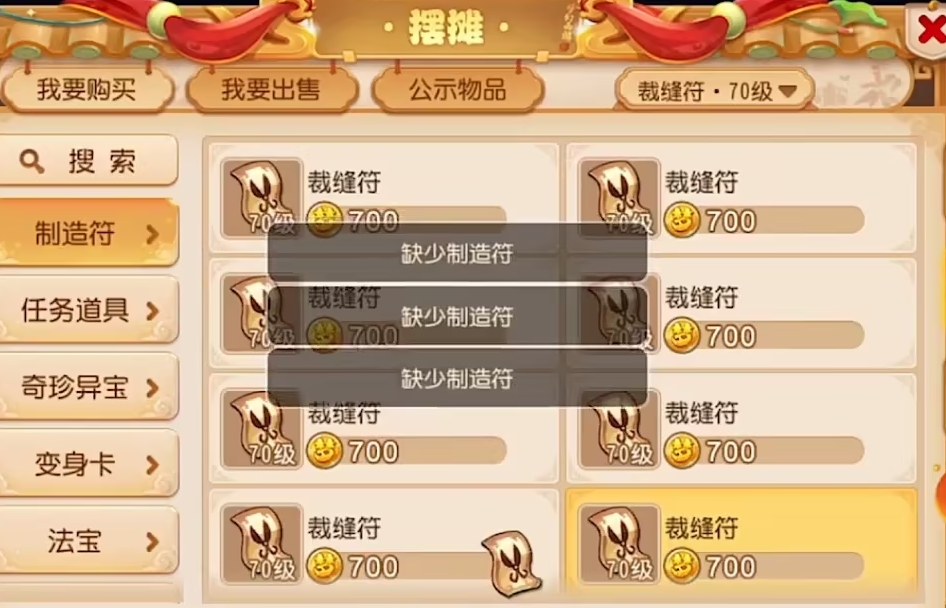 梦幻西游手游如何补旗子