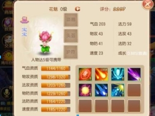 梦幻诛仙手游宝宝学什么技能