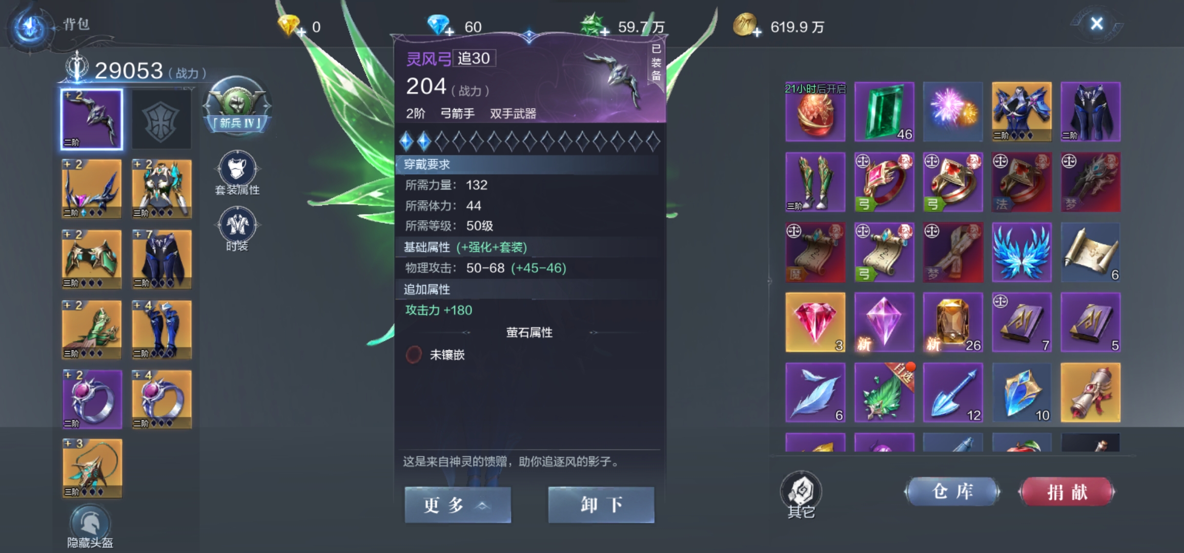 全民奇迹2弓手用什么羽灵