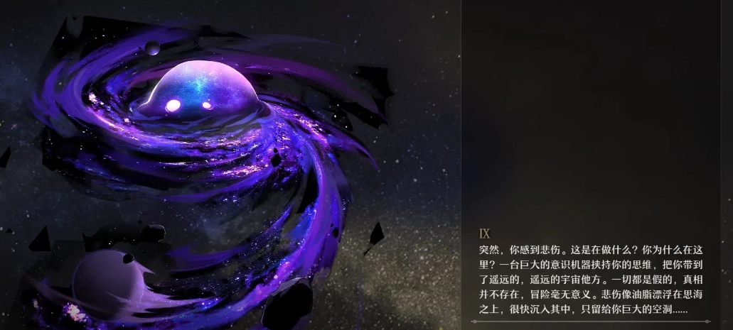 崩坏星穹铁道虚无养成材料需要什么