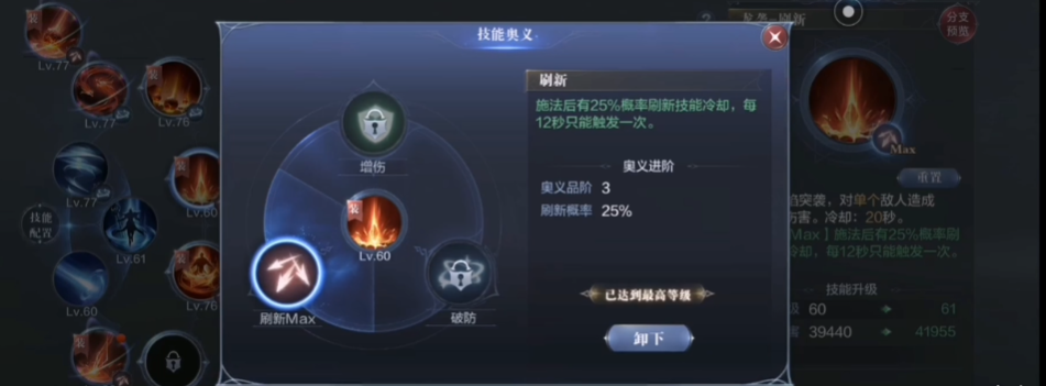 全民奇迹2手游法师龙袭奥义技能 全民奇迹2手游法师龙袭奥义技能