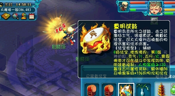 梦幻西游如何合成崇明战鼓