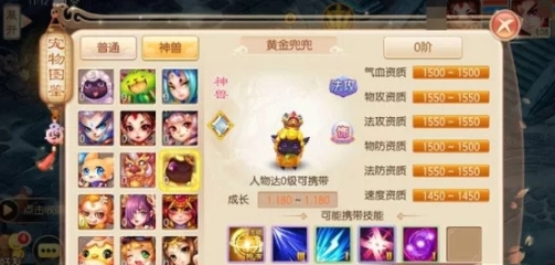 梦幻诛仙手游兜兜用什么技能书