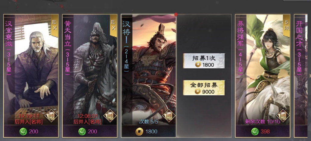 率土之滨诸葛亮弓怎么得到