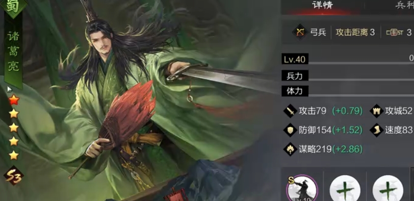 率土之滨诸葛亮弓怎么得到