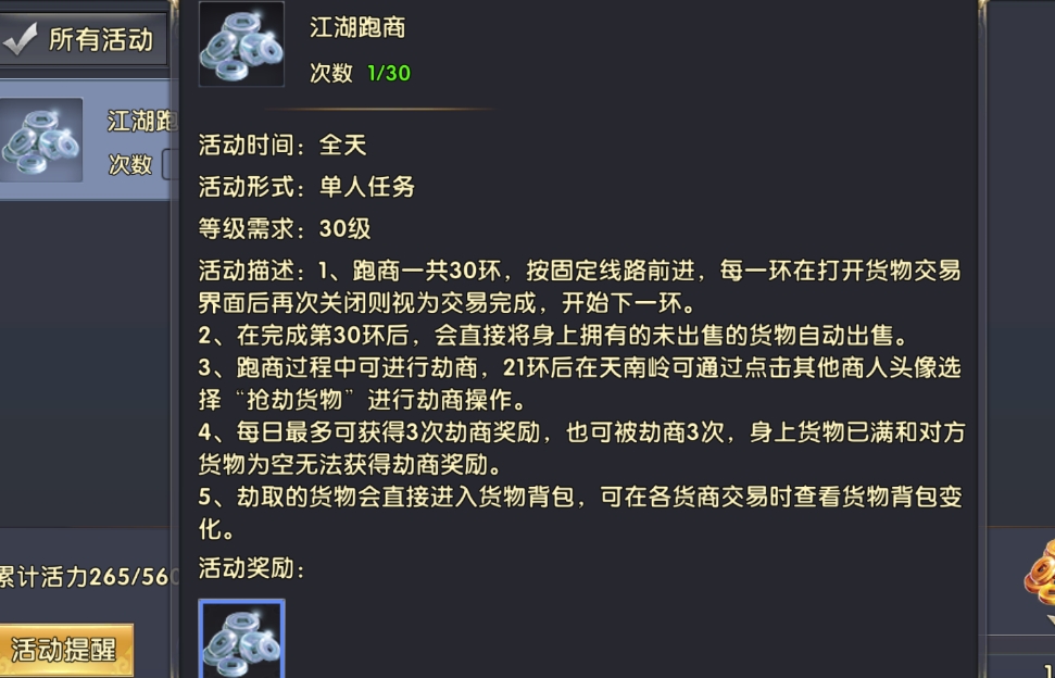卧虎藏龙帮会繁荣怎么加