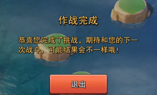 口袋奇兵岛屿作战怎么玩 口袋奇兵岛屿作战怎么玩