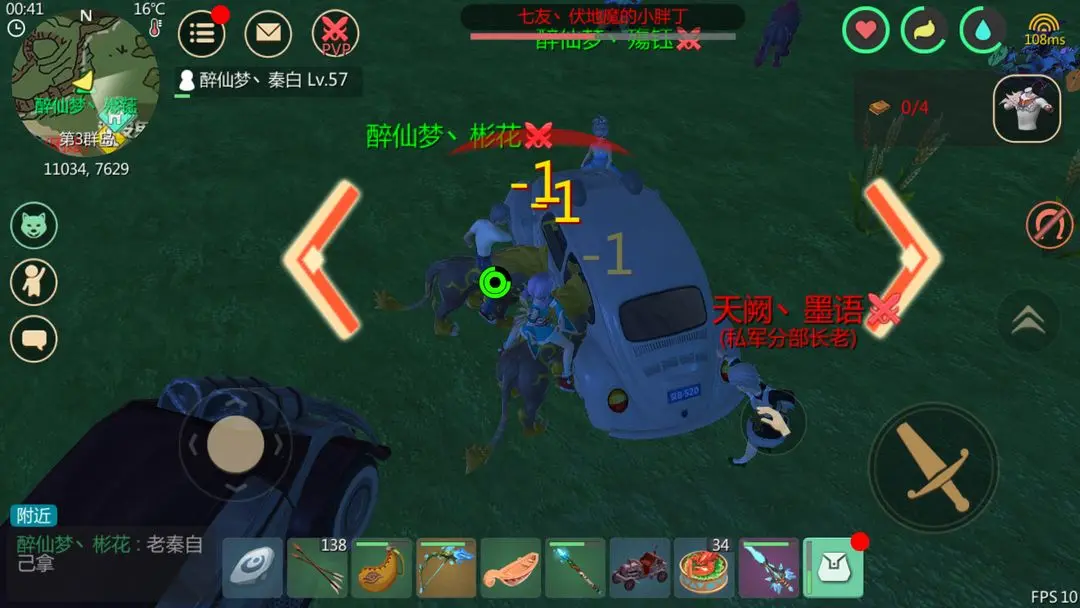 创造与魔法紫名怎么消除