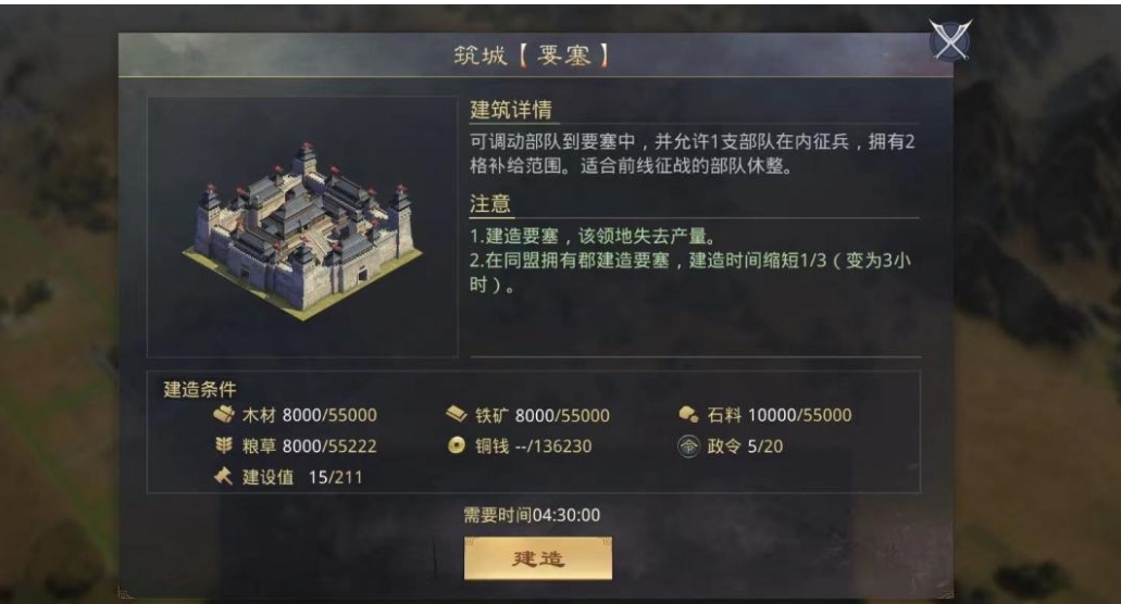 率土之滨怎么快速攻城