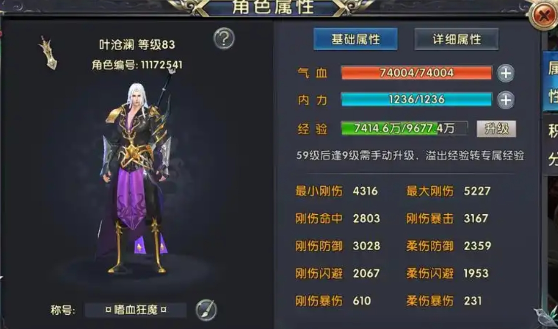 卧虎藏龙二巨剑带什么技能