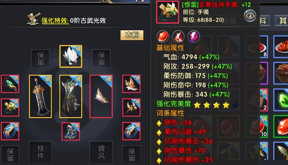 卧虎藏龙二巨剑带什么技能