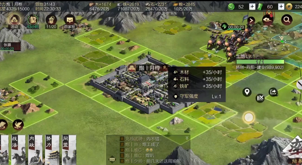 率土之滨率值怎么升