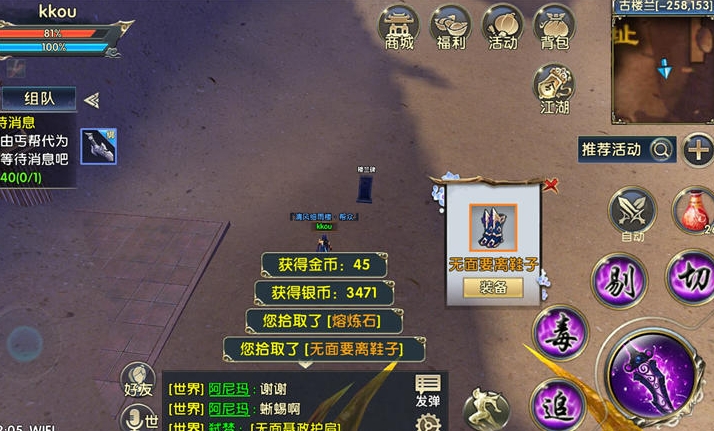 卧虎藏龙2强化石怎么刷 卧虎藏龙2强化石怎么刷