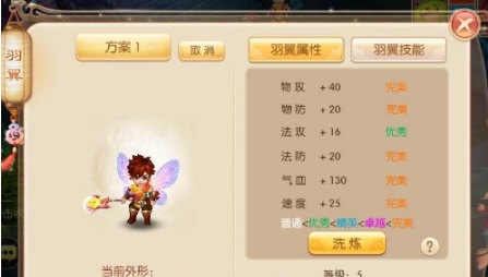 梦幻诛仙手游合欢子女怎样加点