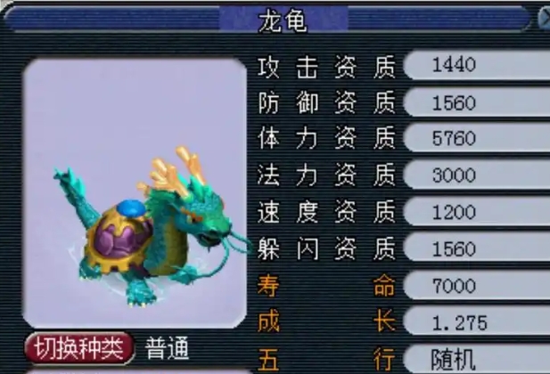 梦幻西游宝宝如何挡伤害