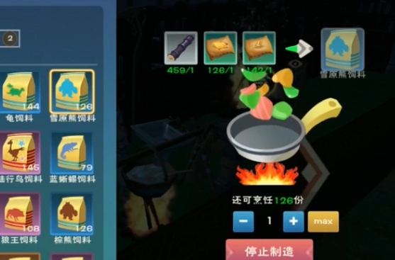 创造与魔法雪原熊饲料包怎么做