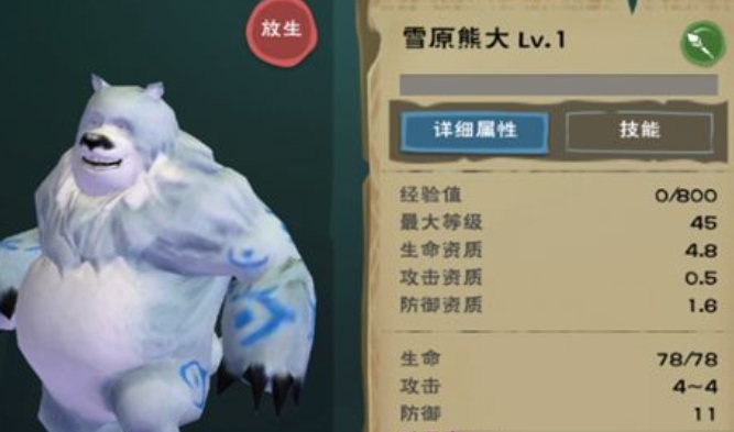 创造与魔法雪原熊饲料包怎么做 创造与魔法雪原熊饲料包怎么做