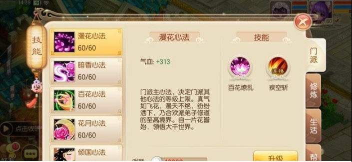 梦幻诛仙手游合技能是什么
