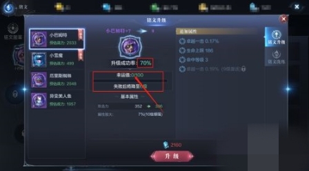 全民奇迹2铭文怎么获取