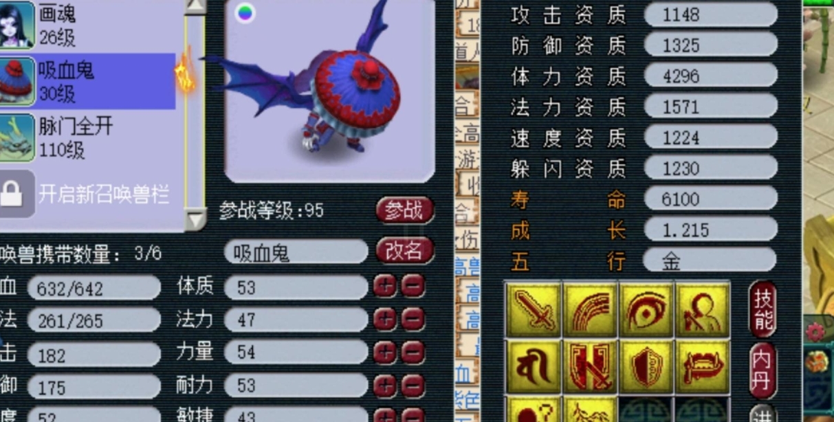 梦幻西游109带什么蓝书宝宝