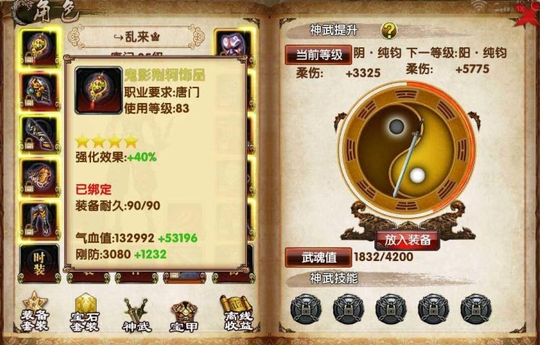 卧虎藏龙唐门职业主堆什么伤害 卧虎藏龙唐门职业主堆什么伤害