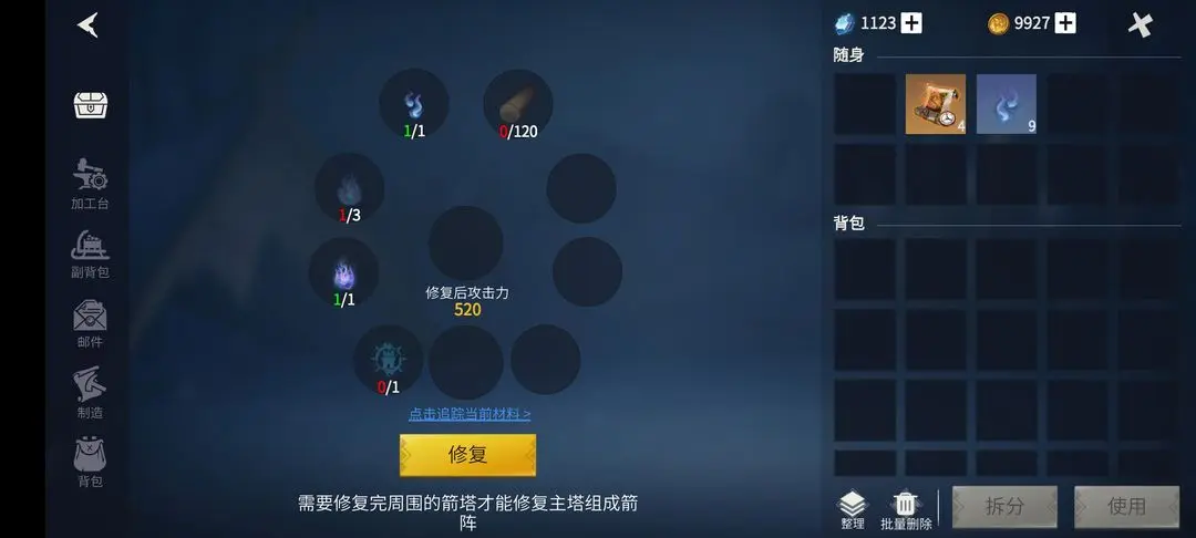 冰原守卫者箭塔魔法阵图怎么用