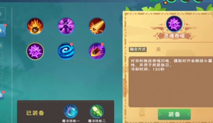 创造与魔法混沌魔法怎么用