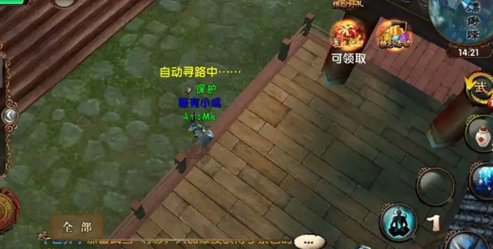 卧虎藏龙2红装碎片怎么获得