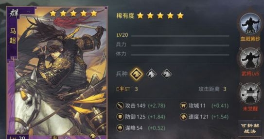 率土之滨陆抗马超怎么组队