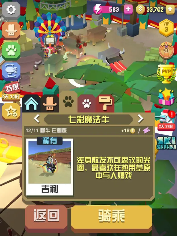 疯狂动物园炭烤野牛如何获得