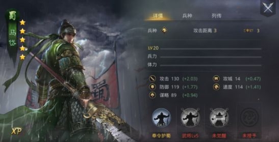 率土之滨马岱怎么配阵容