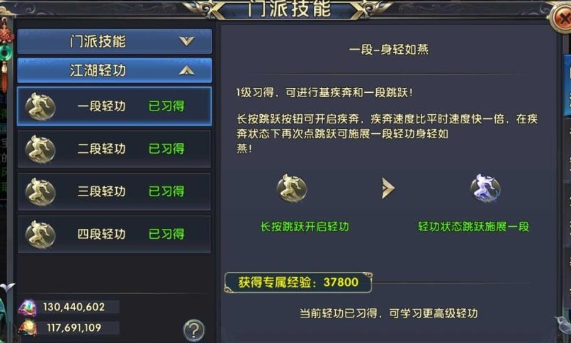 卧虎藏龙2药师带什么技能