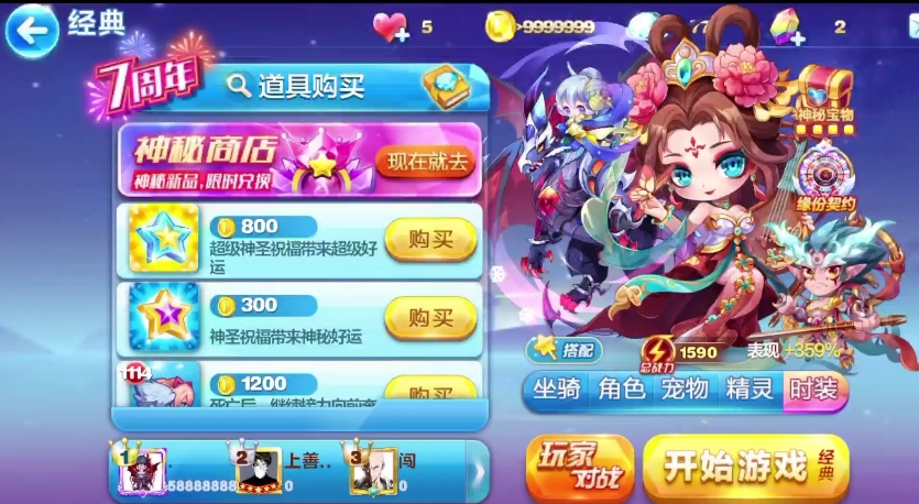 天天酷跑杨玉环搭配什么精灵