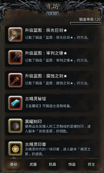 地下城堡2什么材料后期有用