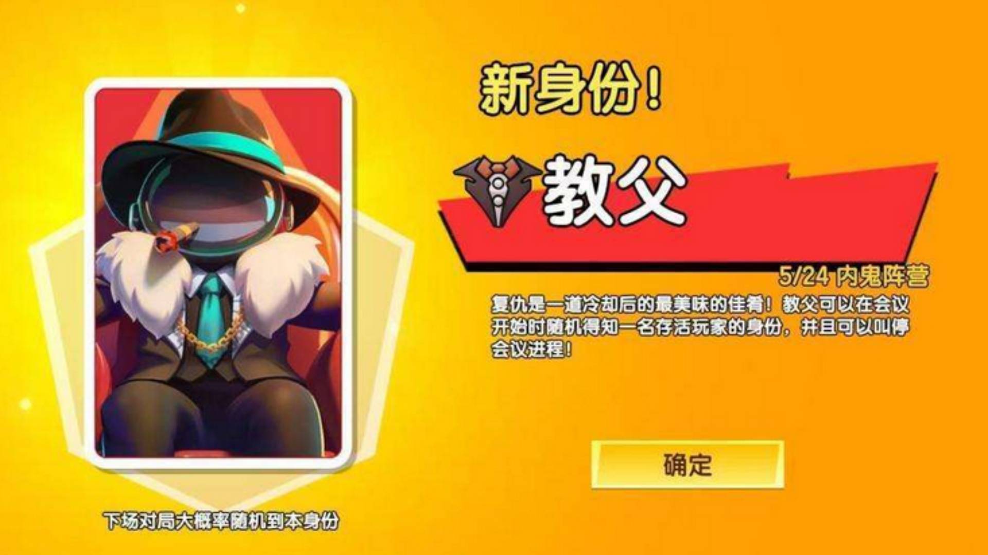 太空行动的教父怎么玩
