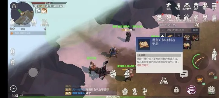 冰原守卫者巨型升降梯制造手册哪里获得