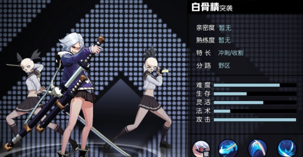 非人学园白骨精怎么玩