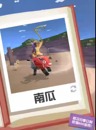 疯狂动物园的兰博基尼牛怎么获得