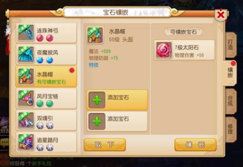 梦幻西游手游如何提升法伤