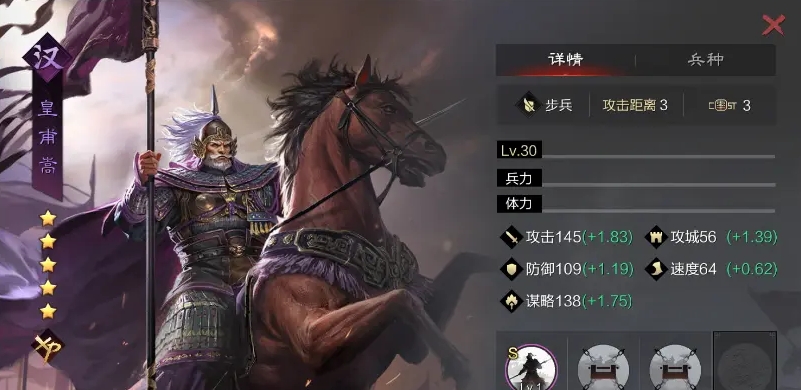 率土之滨皇甫嵩属性怎么加点