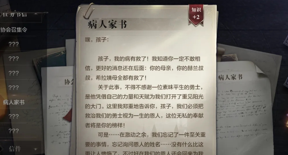 全民奇迹2安娅在哪里