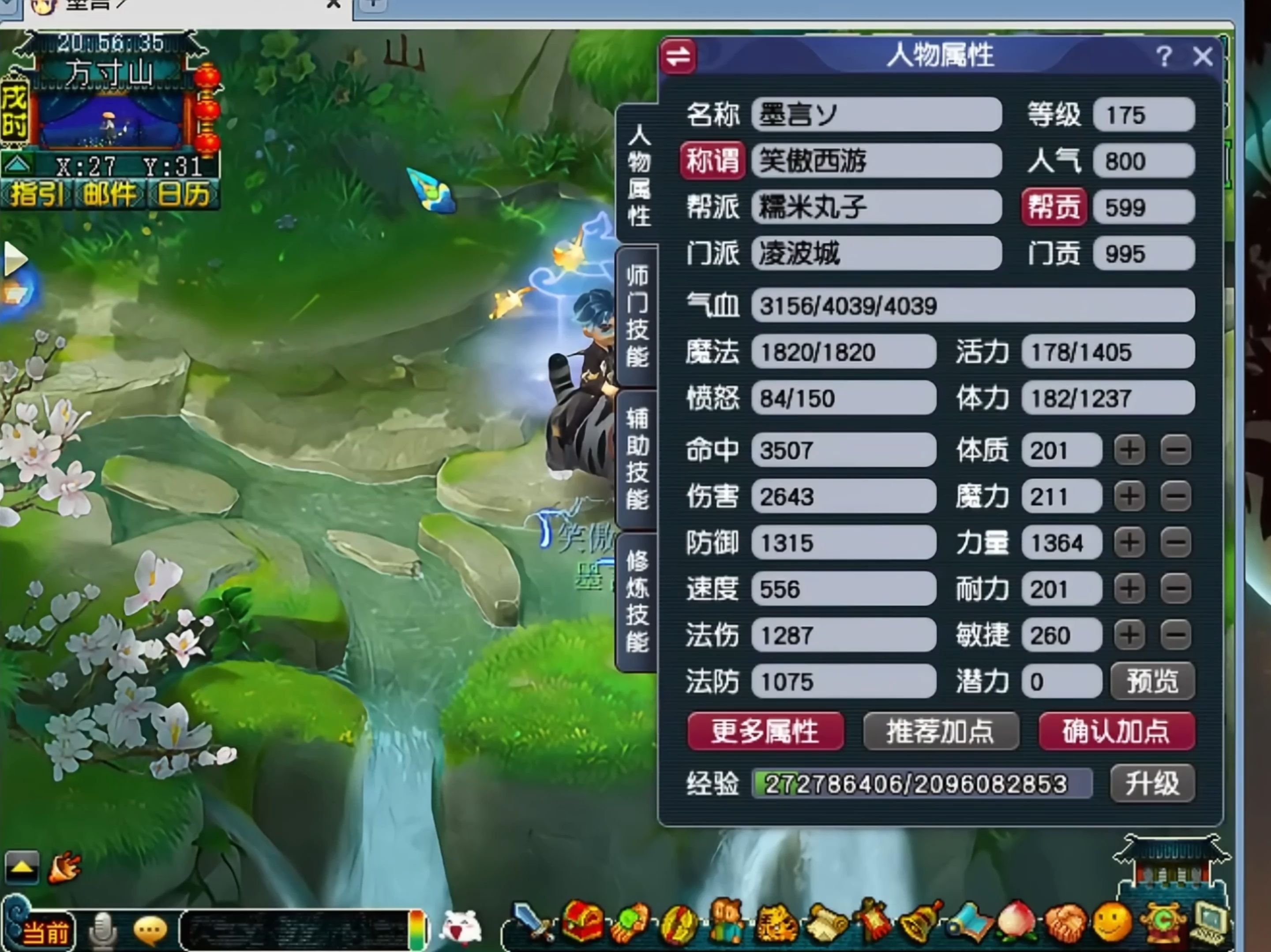 梦幻西游凌波城如何增加战意